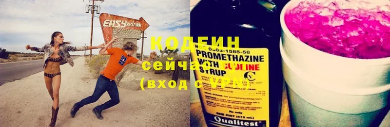 Codein напиток Lean (лин)  omg ссылки  Знаменск 