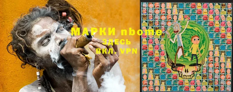 Марки NBOMe 1,8мг  Знаменск 